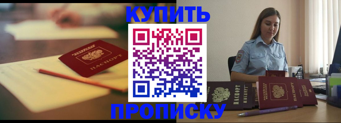 прописка гарантия в Обояни